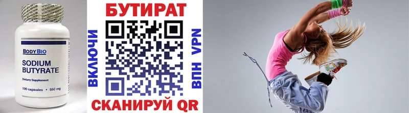 БУТИРАТ оксана  Ленск 