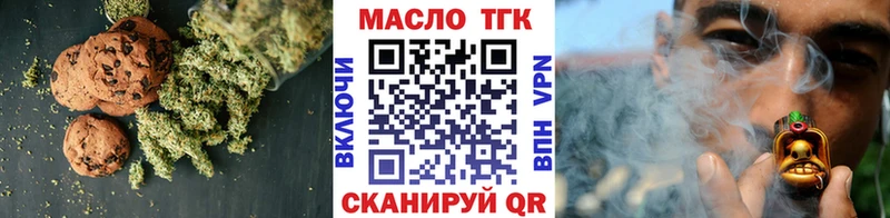 Еда ТГК конопля  гидра зеркало  Ленск 