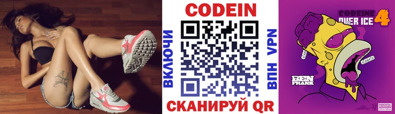 Кодеиновый сироп Lean Purple Drank  МЕГА вход  Ленск 