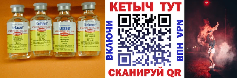 Кетамин ketamine  Ленск 