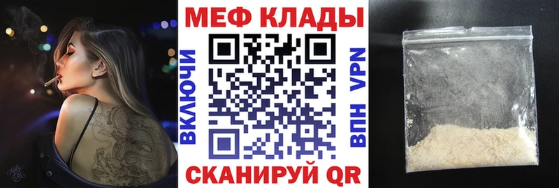 Меф mephedrone  купить   Ленск 