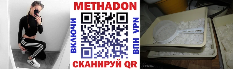 цены наркотик  Ленск  Метадон мёд 